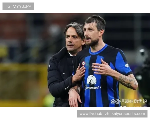 国米转会动作频繁，目标直指冠军宝座